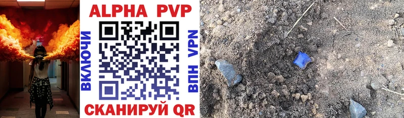 APVP Соль Брюховецкая