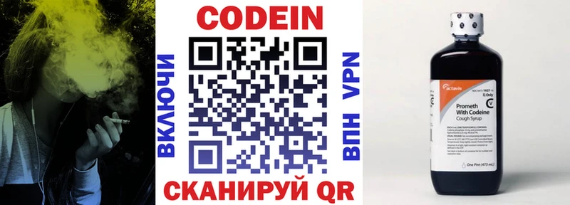 мега ССЫЛКА  закладка  Брюховецкая  Codein Purple Drank 