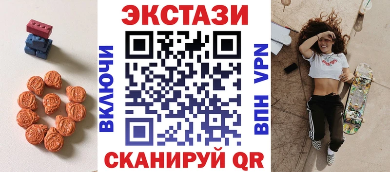 ЭКСТАЗИ XTC  сайты даркнета официальный сайт  Брюховецкая  цена наркотик 