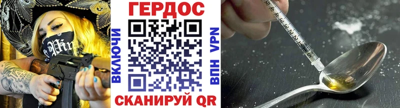 ГЕРОИН герыч Брюховецкая