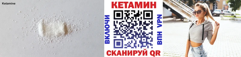 купить   Брюховецкая  Кетамин VHQ 