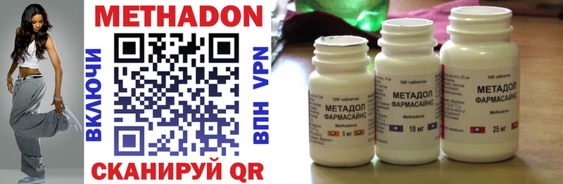 Метадон methadone  Брюховецкая 